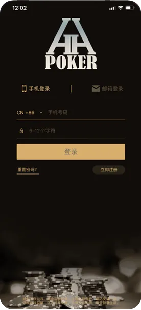 HHpokerapp官方下载界面截图-德州扑克对局